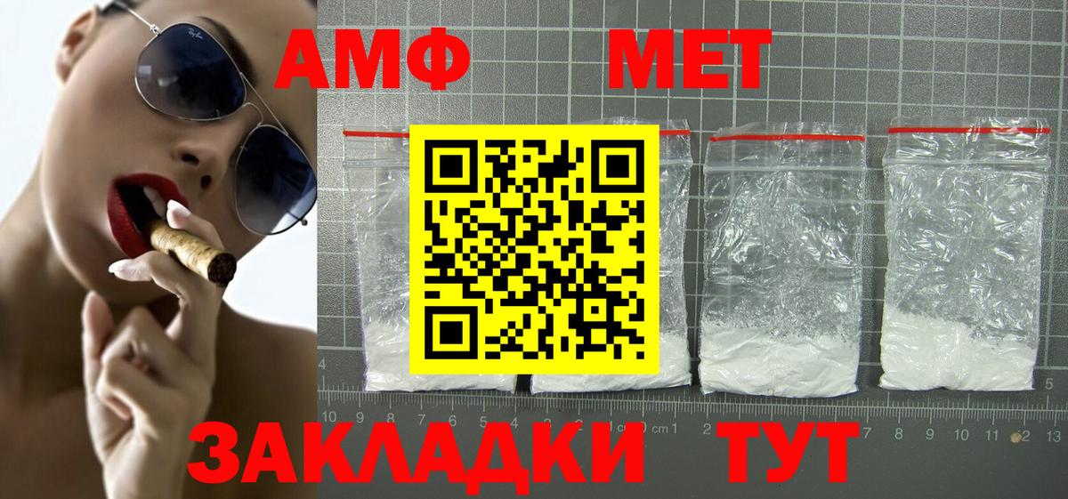АМФЕТАМИН  Вход с VPN  Славгород  Амфетамин  АМФЕТАМИН Premium 
