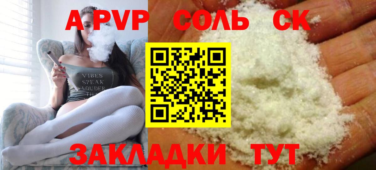 Alpha-PVP СК Славгород