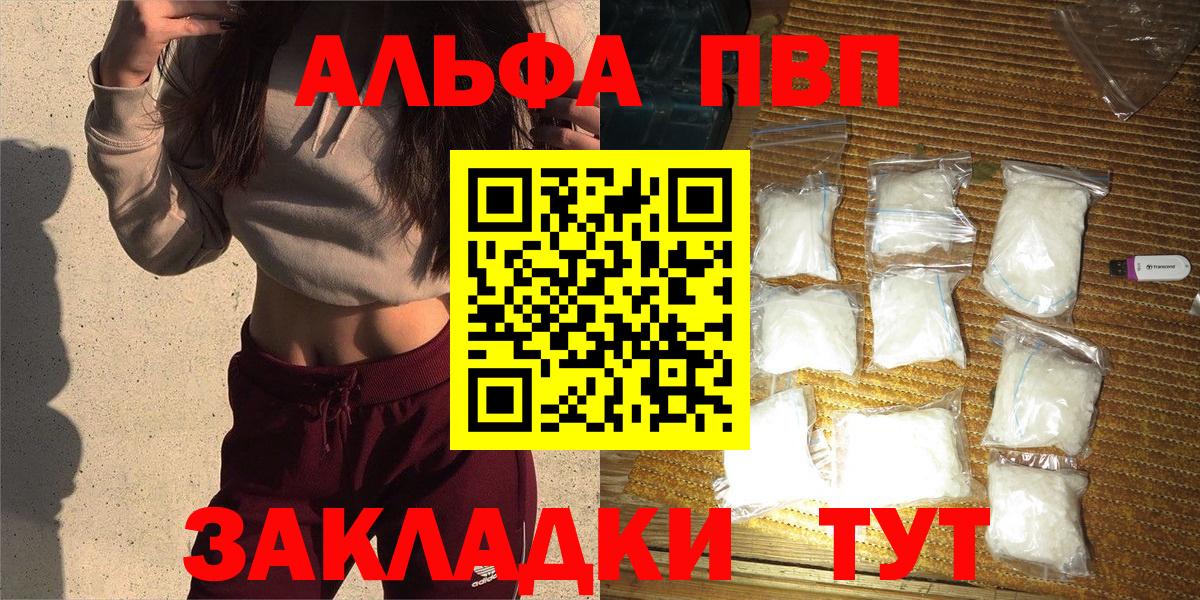 Alfa_PVP  Alfa_PVP Crystall  Alpha PVP крисы CK  Вход с VPN  Славгород 