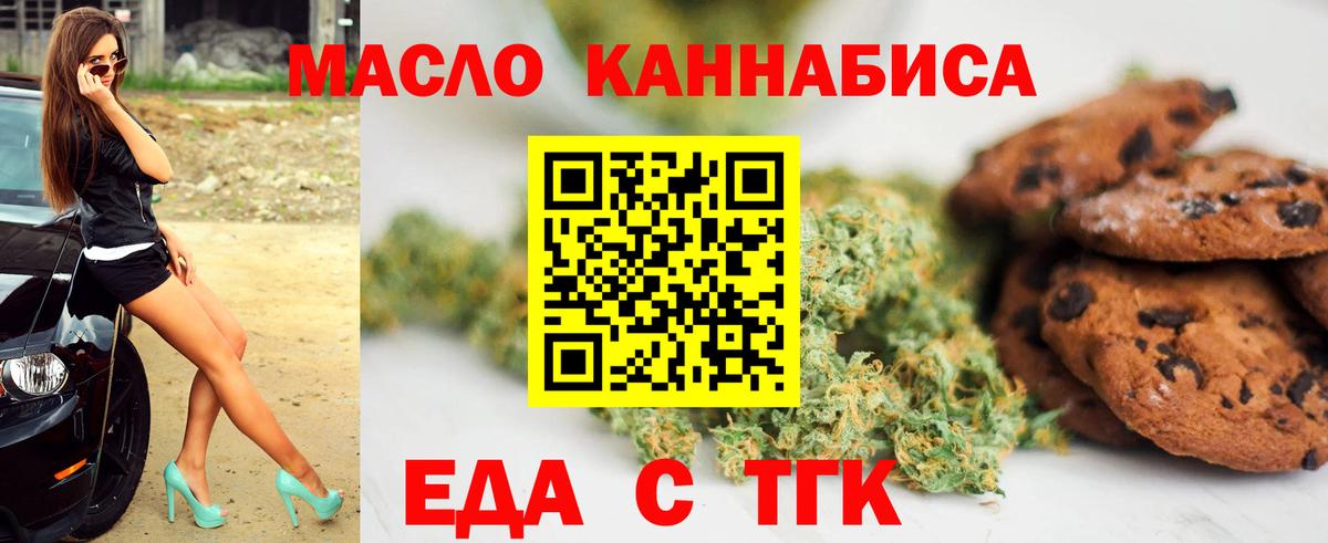 Canna-Cookies марихуана Славгород