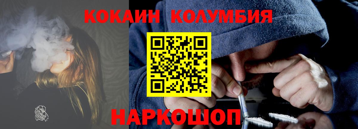 Кокаин 98% Славгород