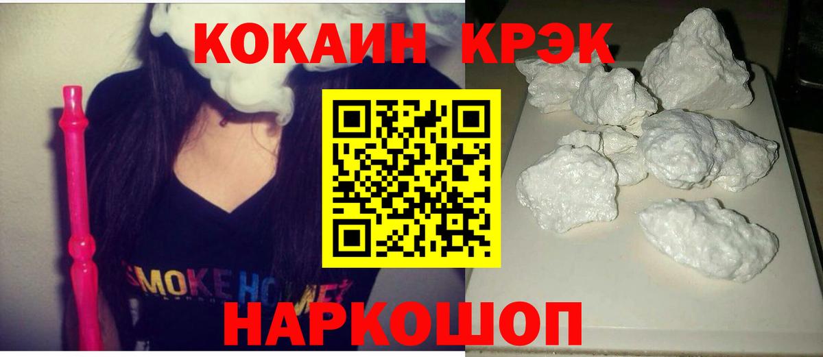 Cocaine VHQ  Вход с VPN  Славгород  КОКАИН  COCAIN Перу 
