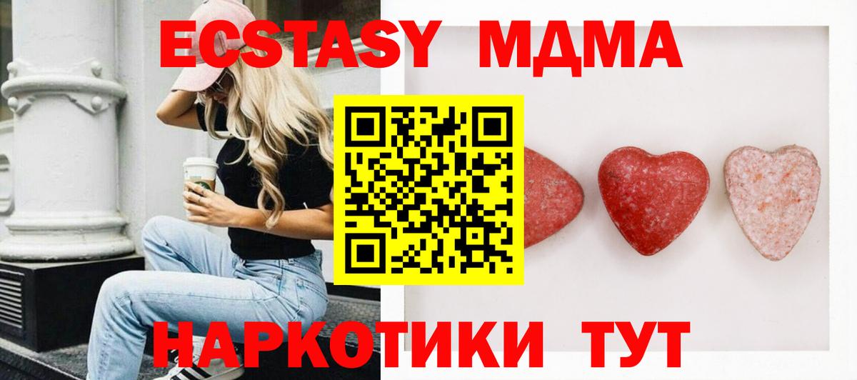 Экстази 250 мг Славгород