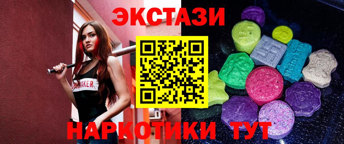 Славгород  Экстази 280 MDMA  Ecstasy TESLA  Вход с VPN 