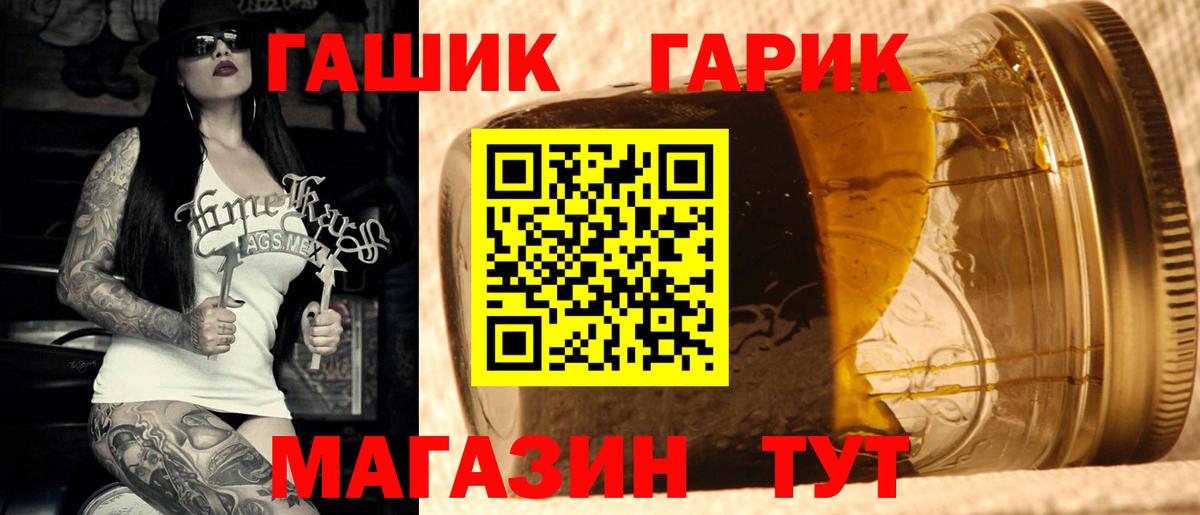 Гашиш hashish Славгород