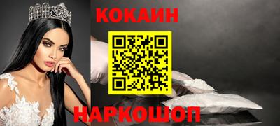 COCAINE Бузулук