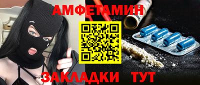 амфетамин Бугуруслан