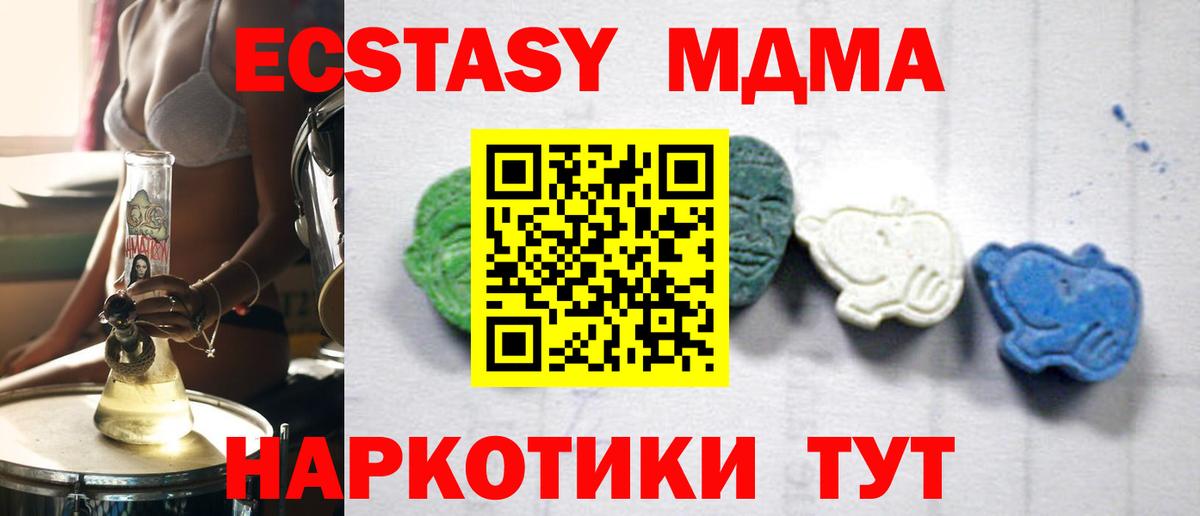MDMA Molly  MDMA  Славгород  Вход с VPN 