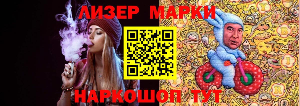 Славгород  купить наркоту  Вход с VPN  Наркотические марки 1500мкг 