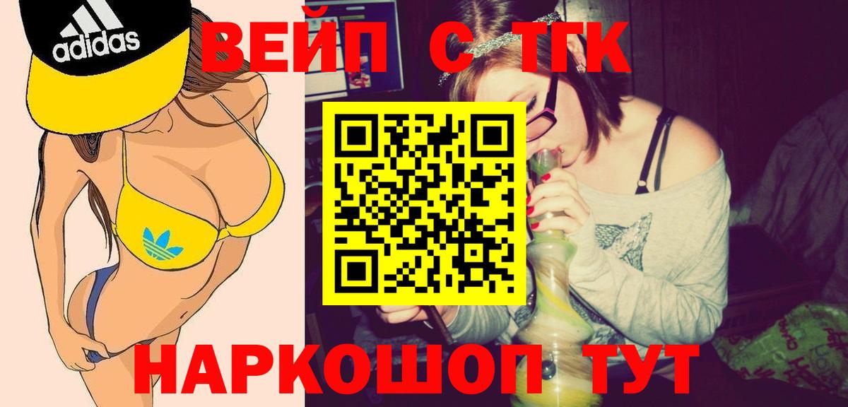 Дистиллят ТГК жижа Славгород